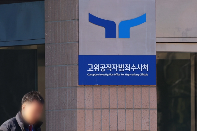 검찰, ‘공수처 기소 요구’ 전직 권익위 실장 무혐의 처분…“허위 증언 보기 어려워”