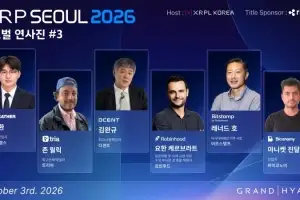 XRP Seoul 2026 글로벌 연사진 3차 공개…케이웨더·트리아·로빈후드 등 참여