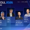 XRP Seoul 2026 글로벌 연사진 3차 공개…케이웨더·트리아·로빈후드 등 참여
