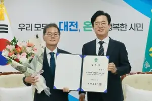 대전시 산하 기관장 임명…대전일자리경제진흥원장에 최재근