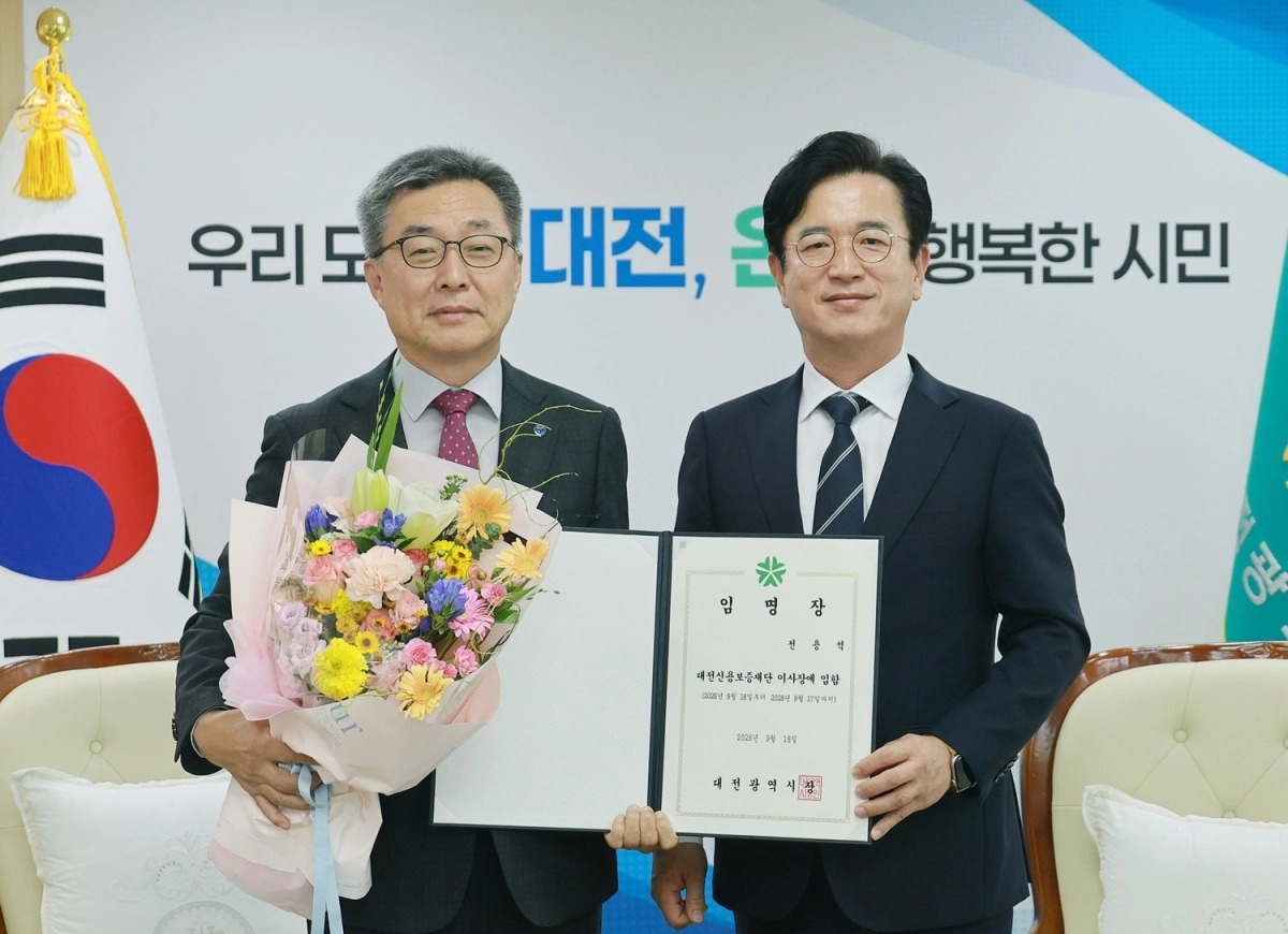허태정(사진 오른쪽)과 신임 전용석 대전신용보증재단 이사장