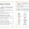 충청권 지자체 ‘충청 내륙철도’ 건설 한목소리…국토부에 건의문