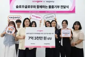 슬로우글로우, 지파운데이션에 구미 2만9,600개 기부