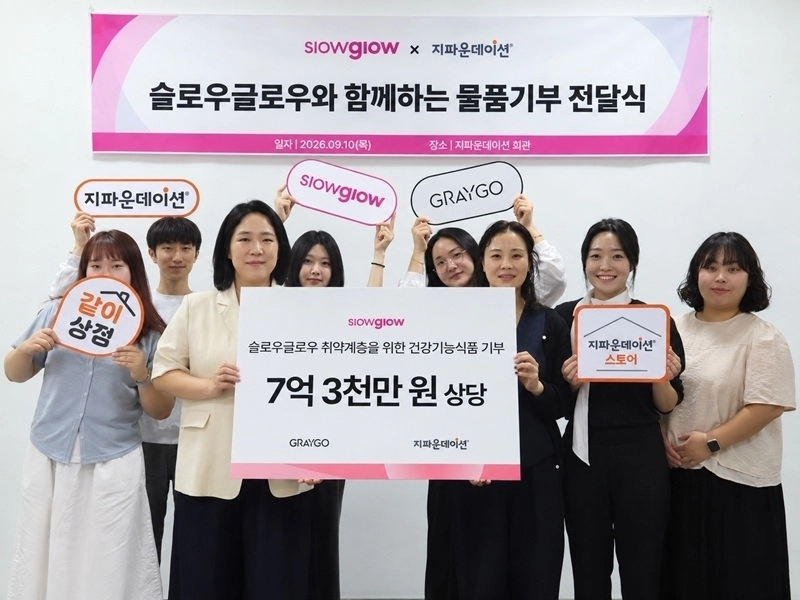 (사진=슬로우글로우 제공)
