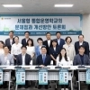 thumbnail - 이준형 서울시의원 “형식적 통합 넘어 학생 중심의 ‘이음학교’로 전환해야”