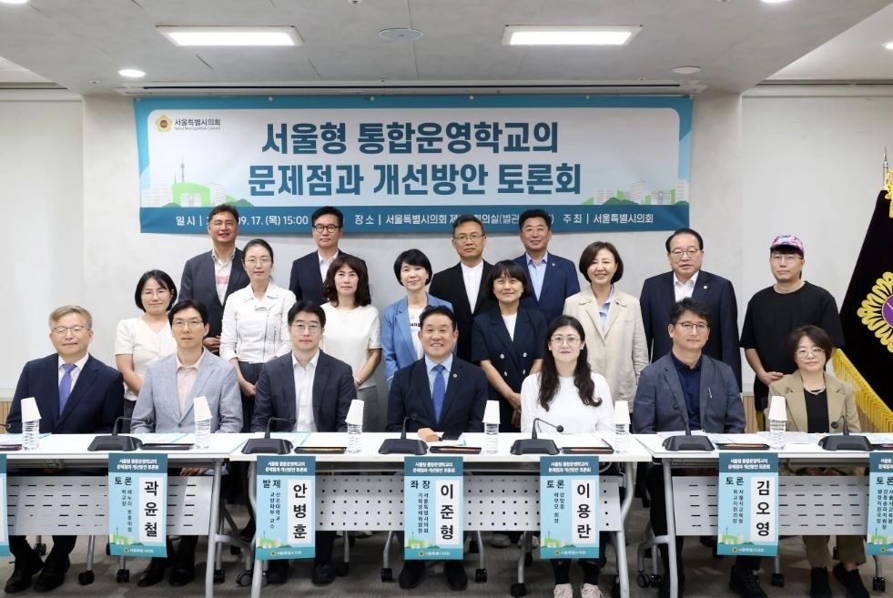 지난 17일 서울시의회 제2대회의실에서 ‘서울형 통합운영학교의 문제점과 개선방안 토론회’. 서울시의회 제공