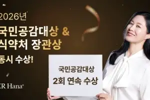 시나몬랩 ‘이알하나’, 국민공감대상 2년 연속 수상…식약처 장관상도 수상