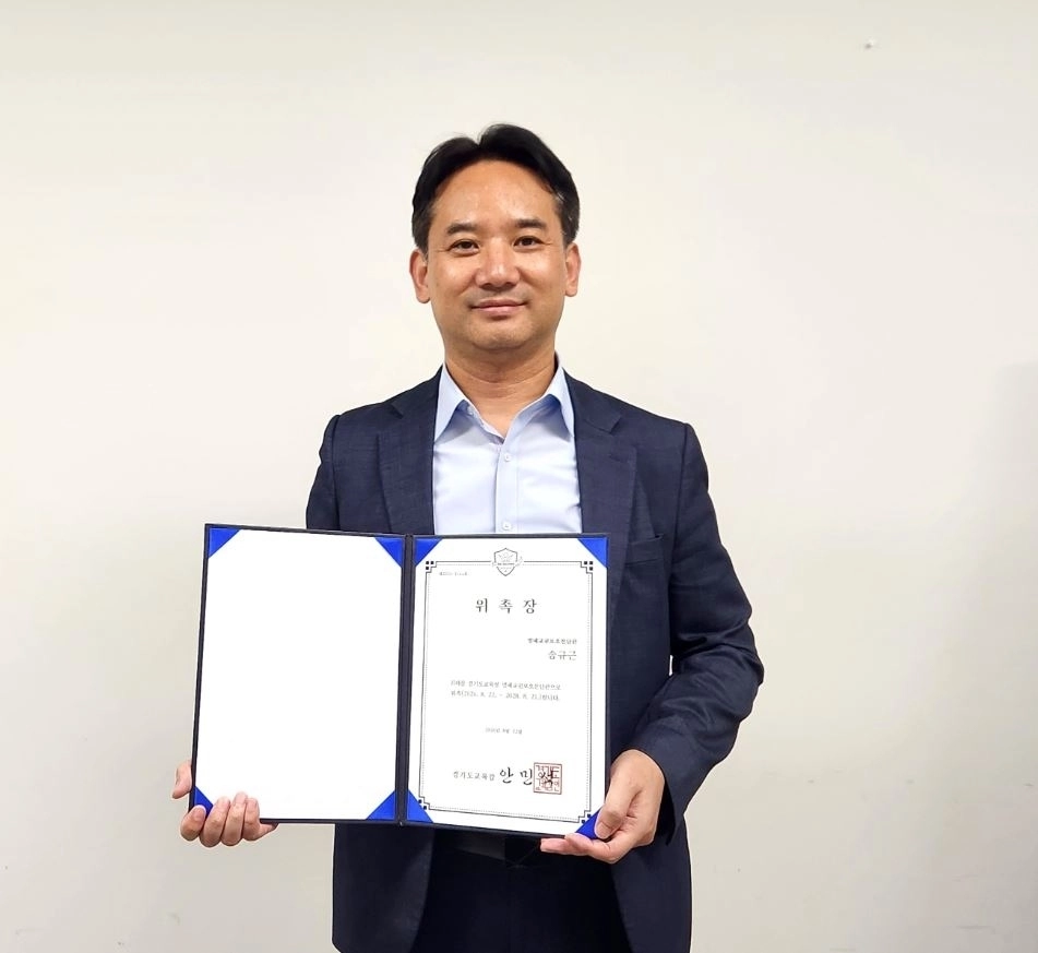 ▲ 경기도교육청의 ‘명예교권보호전담관’으로 위촉된 송규근 의원(사진=경기도의회)