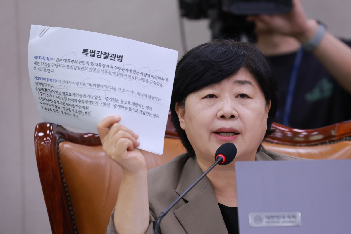 특별감찰관 감찰 대상 확인하는 서영교 법사위원장