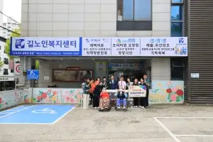 김일수 경북도의원 추석 명절 맞아 따뜻한 나눔 실천