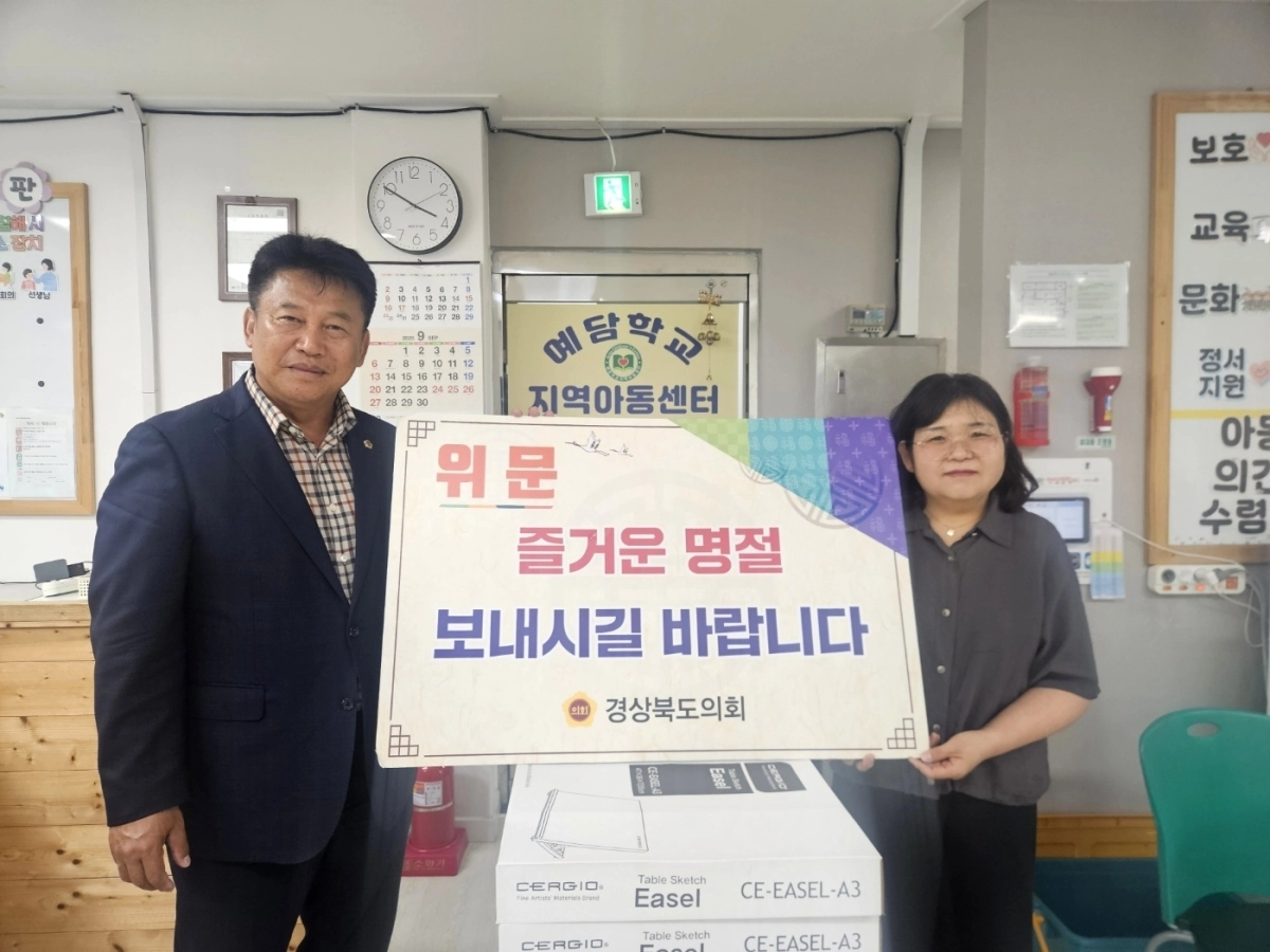 지난 17일 안동시 용상동 소재 예담학교지역아동센터를 방문한 정용채 의원. 경북도의회 제공