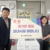 정용채 경북도의원, 추석 명절 맞아 지역아동센터 위문
