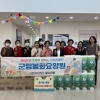 김상희 경북도의원, 추석 명절 맞아 따뜻한 온정 전해