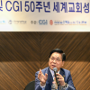 세계 50여개국 교회 지도자, 다음달 한국서 모인다
