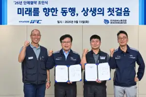 현대IFC, 임단협 첫 무분규 타결···고부가가치 신사업 확대 나서