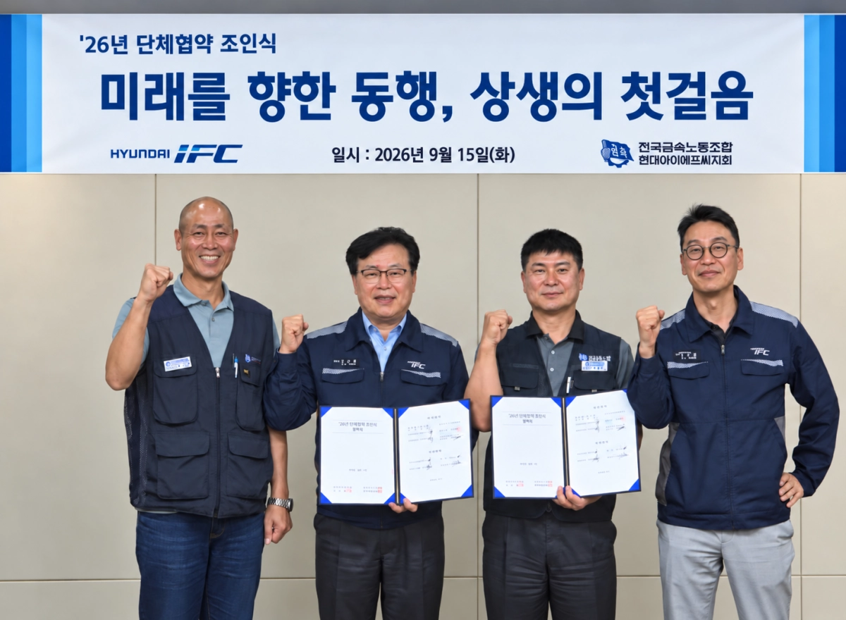 현대아이에프씨 순천 생산기지 내 단체협약 조인식 후 기념 사진을 찍고 있는 노사 대표단 모습. 왼쪽부터 박근서 금속노조 광주전남지부장, 강규환 현대아이에프씨 대표이사, 김영진 금속노조 광주전남지부 현대아이에프씨 지회장, 정우봉 현대아이에프씨 경영지원부문장.