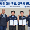 현대IFC, 임단협 첫 무분규 타결···고부가가치 신사업 확대 나서