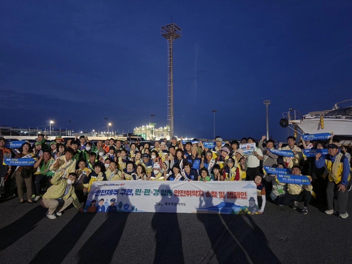 17일 안전문화 캠페인에는 제주도 안전건강실과 제주서부경찰서, 자치경찰위원회, 자치경찰단, 제주시, 애월읍, 안전보안관, 지역자율방재단, 의용소방대, 생활안전협의회, 주민자치경찰대 등 민간 안전단체도 함께했다. 제주도 제공