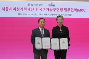 WKBL, 스포츠 분야 양성평등 문화 위해 팔 걷어붙였다...서울시여성가족재단과 업무협약