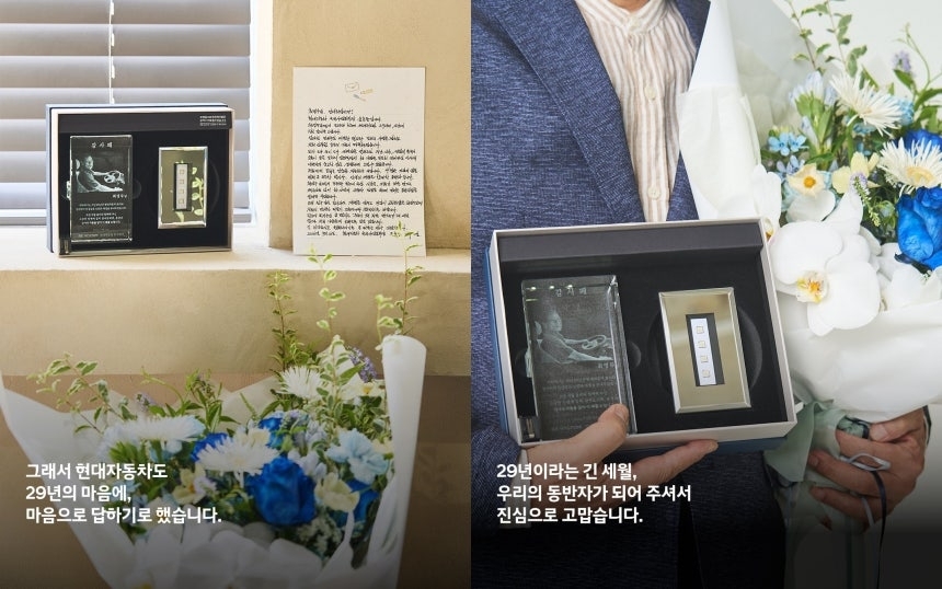포터 차주 최영주(79)씨에게 윤효준 현대차 국내사업본부장 전무가 보낸 손편지와 감사패. 현대차 자료