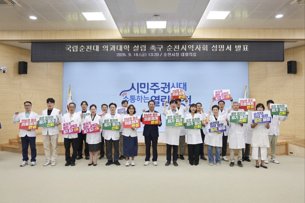 손훈모 시장과 순천시약사회가 “국립순천대학교 의과대학 설립을 조속히 확정하고 대학병원 설립을 포함한 후속 절차를 신속히 추진하라”고 촉구하고 있다.