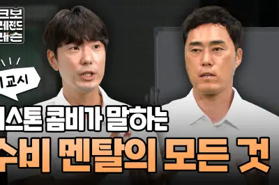 레전드 조성환-김재호, 야구 꿈나무 위한 수비 레슨 영상 19일 첫 공개
