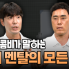 레전드 조성환-김재호, 야구 꿈나무 위한 수비 레슨 영상 19일 첫 공개