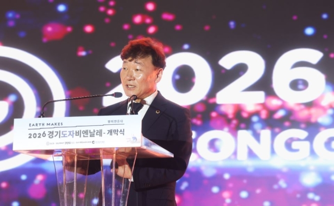 남종섭 경기도의회 의장, ‘2026 경기도자비엔날레’ 개막식 참석