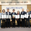 경기도의회, 제12대 전반기 입법정책위원회 구성...자치입법 역량 강화