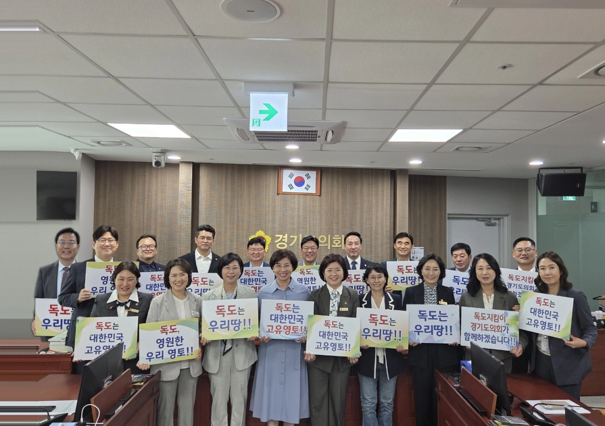 ▲18일 오후 경기도의회 여성가족평생교육위원회 회의실에서 열린 ‘독도사랑·국토사랑회’ 발대식에서 김용성 회장을 비롯한 소속 도의원들이 ‘독도는 대한민국 고유영토’ 등의 손피켓을 들고 기념촬영을 하고 있다. (사진=경기도의회)