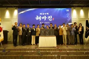 순천서 쏘아 올린 해양바이오의 꿈···HS네이처코리아, ‘해궁비책 해마진’ 공식 출시