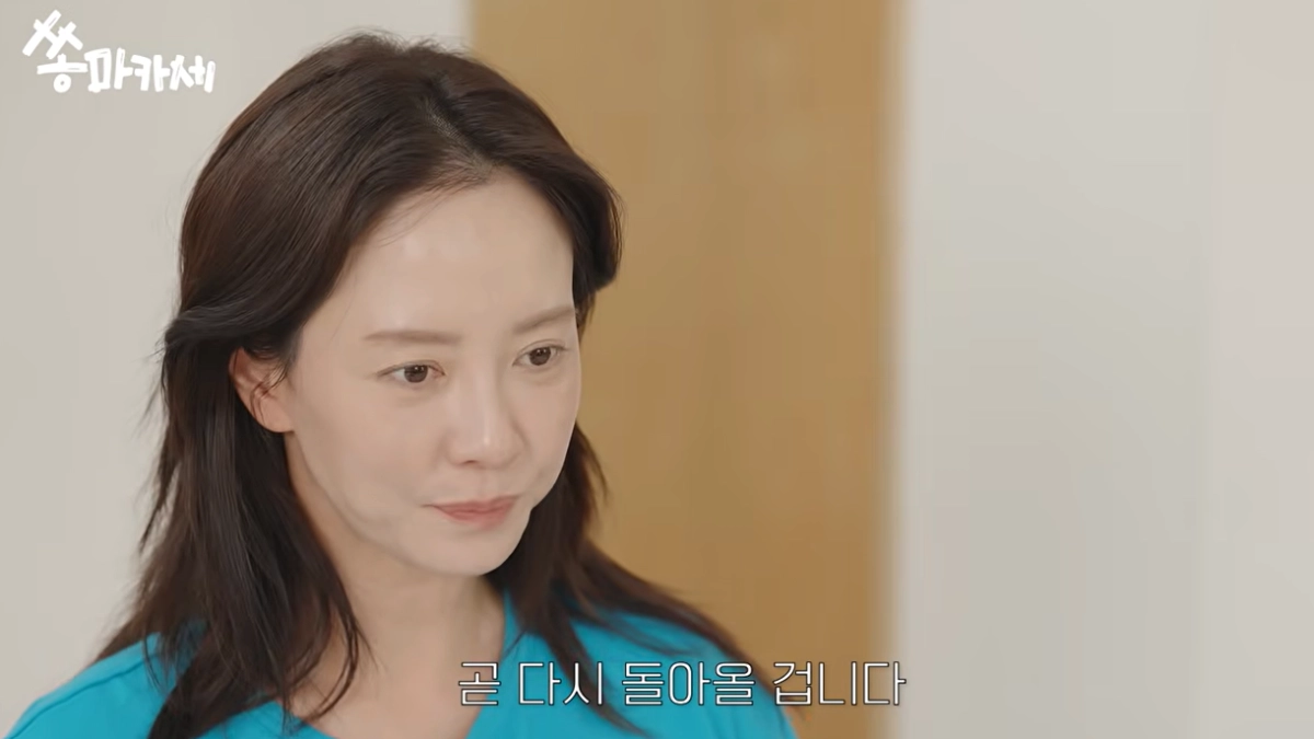 유튜브 채널 ‘송지효 JIHYO SSONG’ 캡처