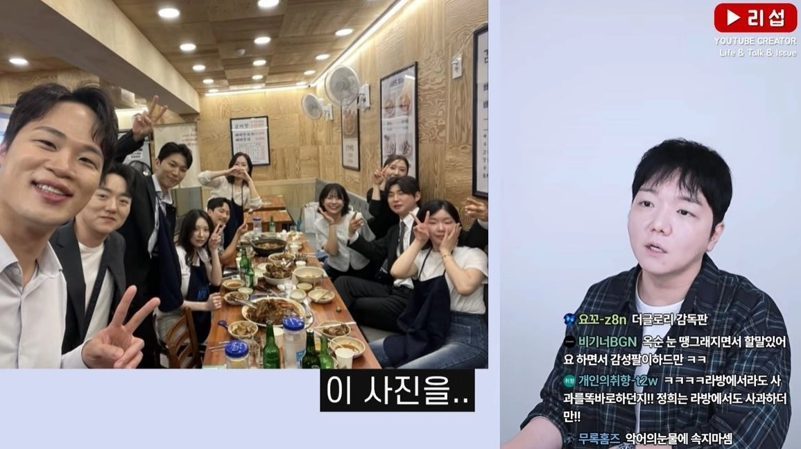 ‘나는 솔로’ 31기 최종회에 대한 견해를 유튜브에서 밝히는 유튜버 심리섭. 유튜브 채널 ‘리섭’ 캡처