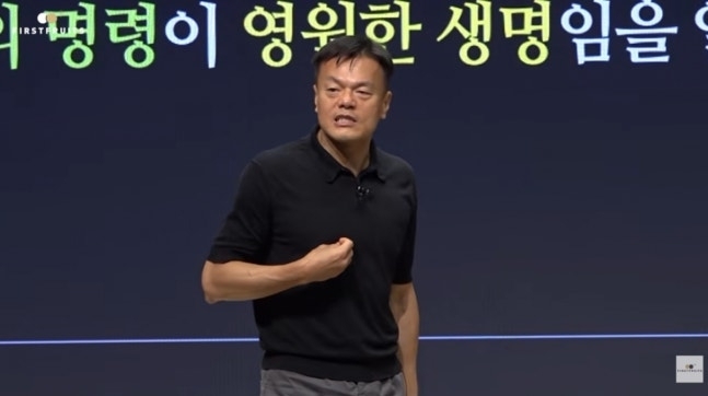 박진영 종교모임 정체 뭐길래…“신천지 출신 있지만 신천지는 아냐”