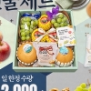 ‘한우·굴비·과일’ 경품 풍성…장성로컬푸드 상무직매장, 추석맞이 행사
