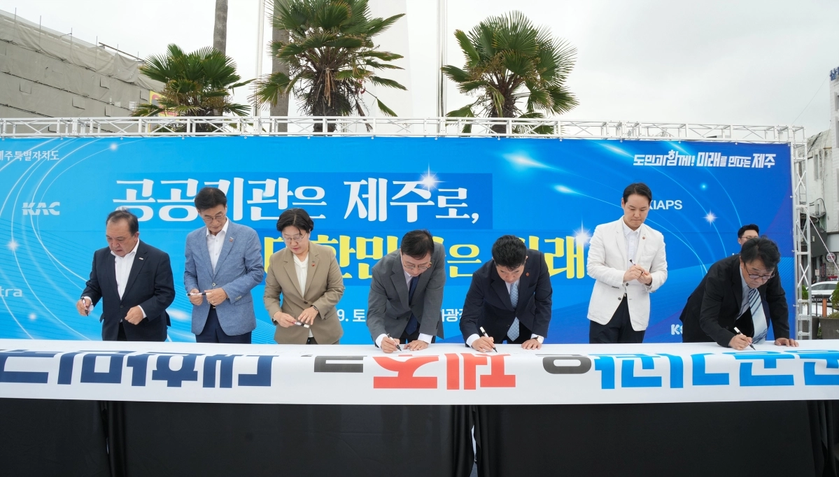 범도민운동본부는 도의회와 도내 공공기관, 이전 대상기관 유관단체, 도단위 자생단체 등으로 구성됐다. 도지사와 도의장, 교육감, 지역 국회의원, 각 정당 도당대표가 공동대표를 맡은 ‘2차 공공기관 제주 유치 범도민운동본부’ 공동대표들은 공공기관 제주 유치를 바라는 문구를 대형 현수막에 직접 쓰고 서명하고 있다. 제주도 제공