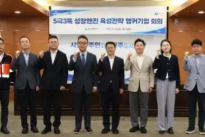 울산시-대기업 ‘원팀’ 결성… 동남권 제조 AI 신산업 거점 노린다