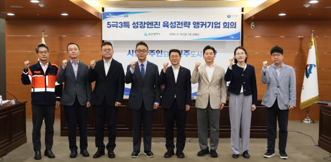 울산시-대기업 ‘원팀’ 결성… 동남권 제조 AI 신산업 거점 노린다