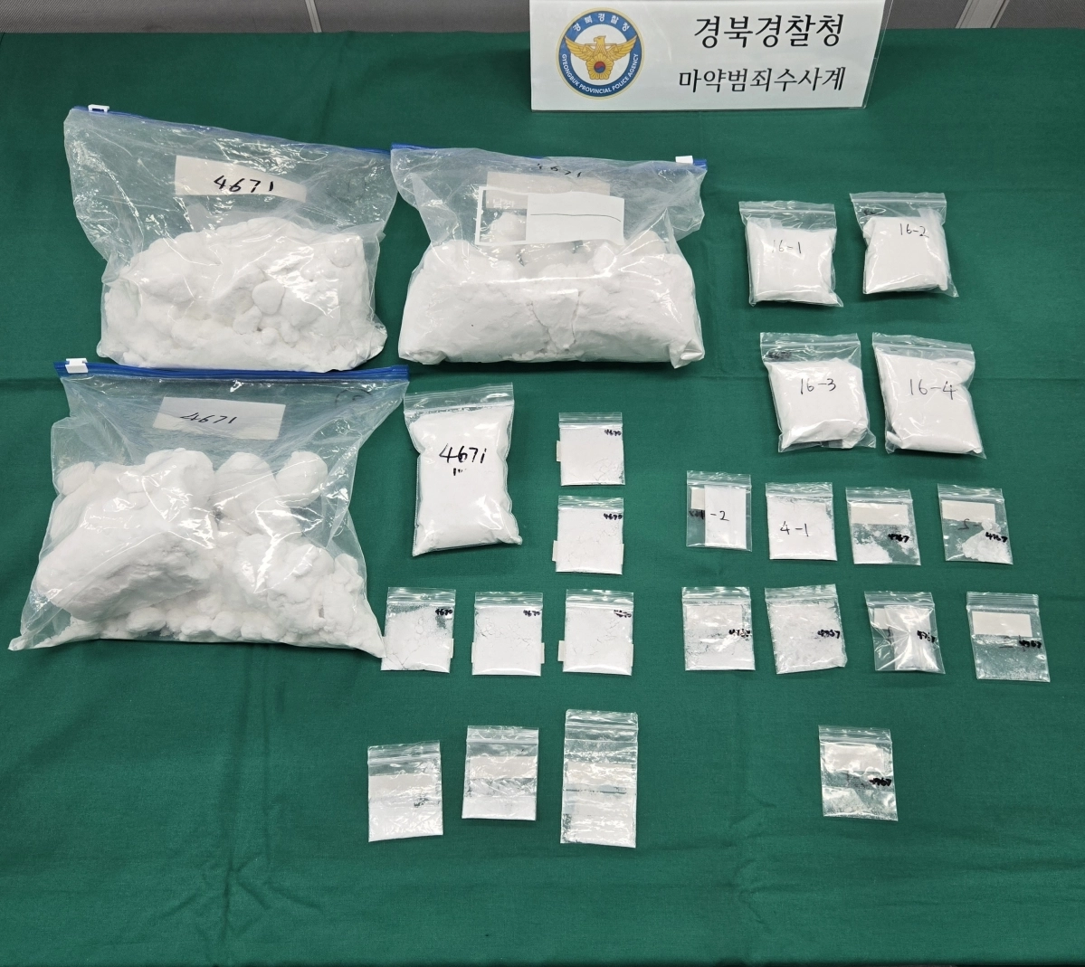 경찰에 압수된 필로폰. 태국 전통의상 속에 숨겨 국내로 밀반입됐다. 경북경찰청 제공
