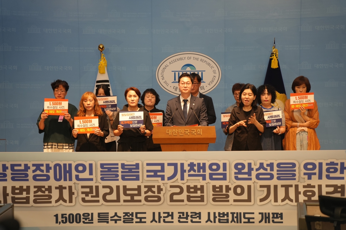 김동아(가운데) 더불어민주당 의원이 지난 18일 국회 소통관에서 전국장애인부모연대와 공동 기자회견을 갖고 있다.