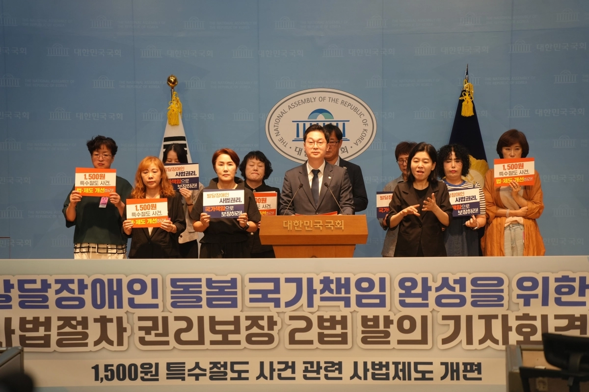 김동아(가운데) 더불어민주당 의원이 지난 18일 국회 소통관에서 전국장애인부모연대와 공동 기자회견을 갖고 있다.