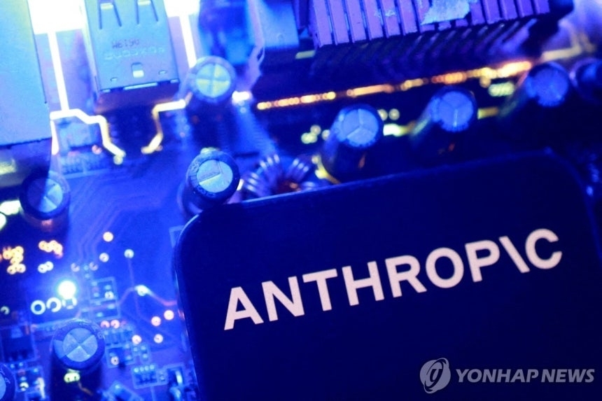 앤트로픽 로고. 로이터 연합뉴스