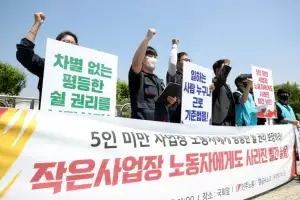 [사설] 작은 사업장 ‘무급 휴일’… 근로자 권리 차별, 속히 시정돼야