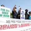 [사설] 작은 사업장 ‘무급 휴일’… 근로자 권리 차별, 속히 시정돼야