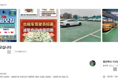 고령화에 법인택시 인력난… 빈 택시 핸들 잡는 외국인