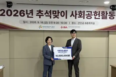 추석 연휴, 행복하세요…KIBA서울, 금천 취약계층에 2500만원 쾌척