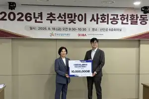 추석 연휴, 행복하세요…KIBA서울, 금천 취약계층에 2500만원 쾌척