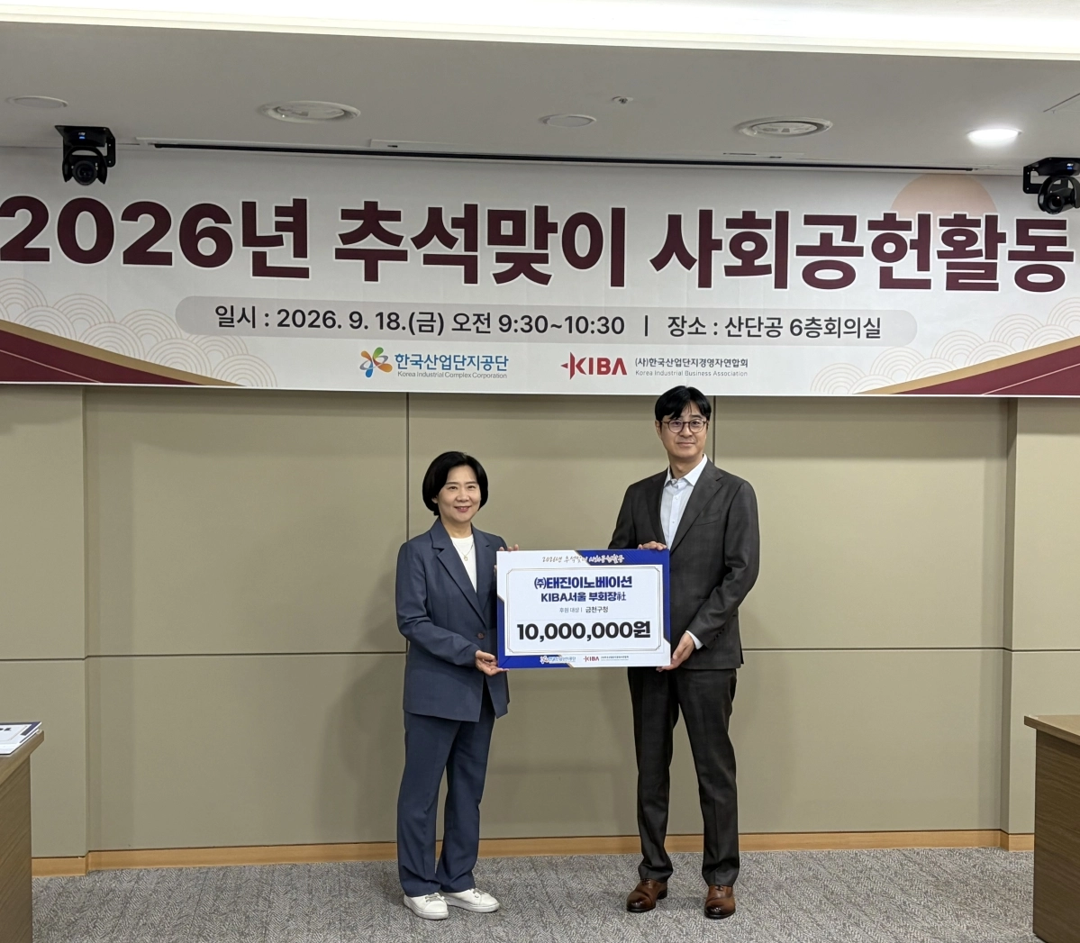 김지연(왼쪽) 금천구청 지역경제과장과 전명훈 ㈜태진이노베이션 대표가 지난 18일 한국산업단지공단 서울지역본부에서 후원금 전달식을 열고 기념 촬영을 하고 있다. 금천구 제공