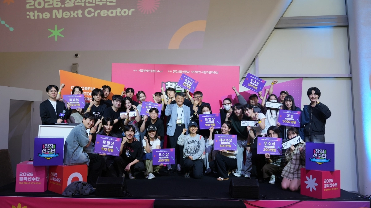 지난 19일 서울 동대문디자인플라자(DDP) 쇼룸에서 열린 ‘2026 창작선수단: 더넥스트크리에이터’에서 인공지능(AI) 콘텐츠 제작 해커톤 수상자와 참가자들이 기념촬영을 하고 있다. 서울경제진흥원 제공