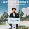 현대해상, 영등포에 ‘아이마음 놀이터’ 만든다
